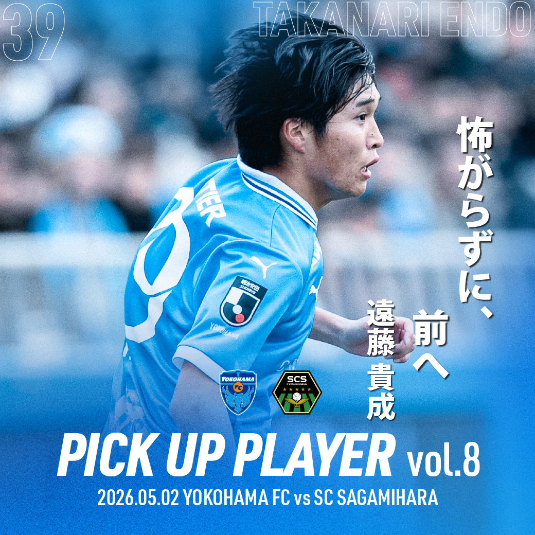 横浜FCオフィシャルウェブサイト